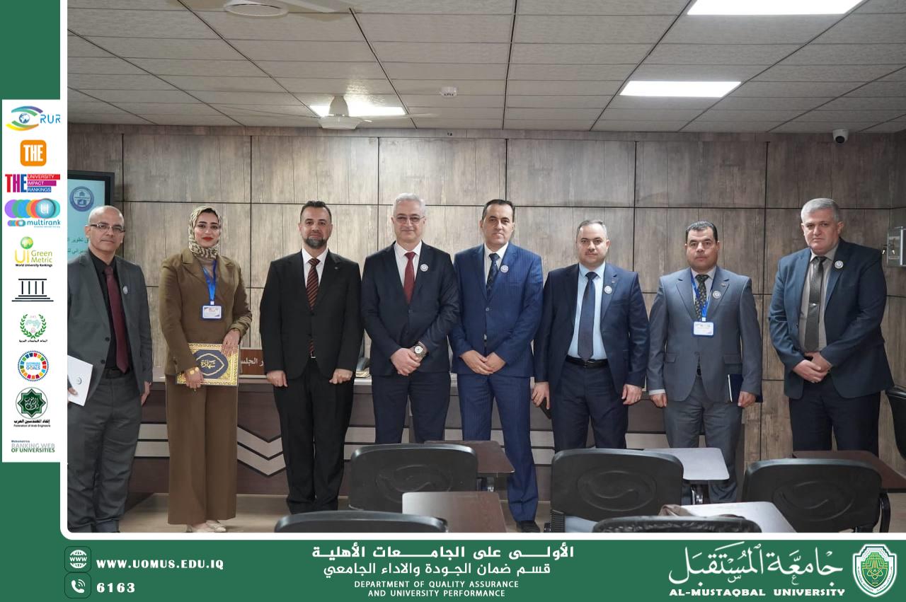 باحثة من جامعة المستقبل تشارك في المؤتمر العلمي الدولي الأول / المحلي الثاني بجامعة الموصل