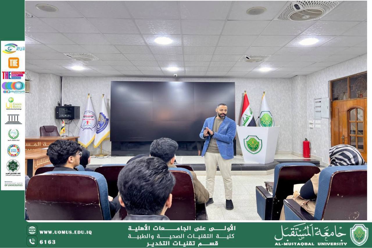 The Department of Anesthesia Technologies Holds an Awareness Seminar on the Risks Faced by Anesthetists in the Operating Room