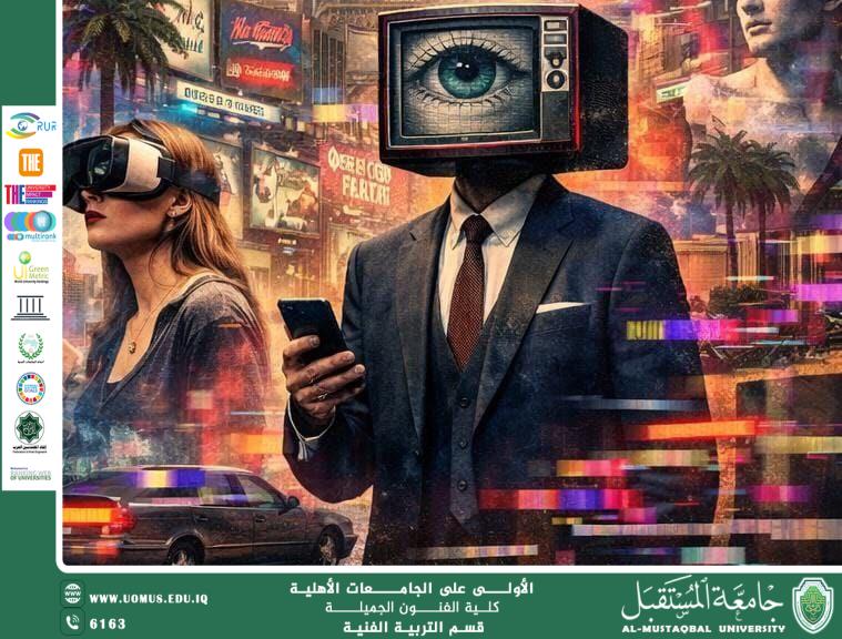 مقال بعنوان "تحولات ما بعد الحداثة: من تفكيك المعنى إلى سيولة المرجعيات"بقلم التدريسي الدكتور مصطفى صاحب.