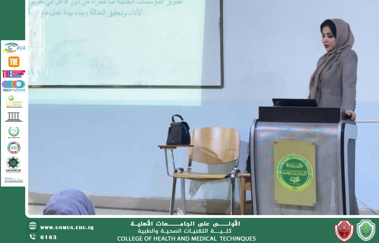 Training Workshop: “Developing and Training Leadership Skills for Female Staff”