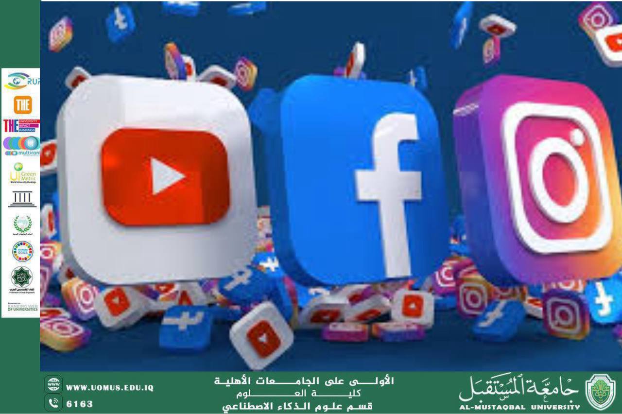 A scientific article titled "Digital Space: Between User Freedom and Publishing Responsibility" by researcher Banin Nazem Sarhan.