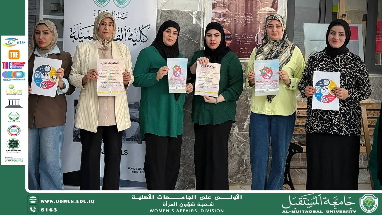 حملة توعوية  تثقيفية بعنوان (دور المرأة للحد من المخدرات)