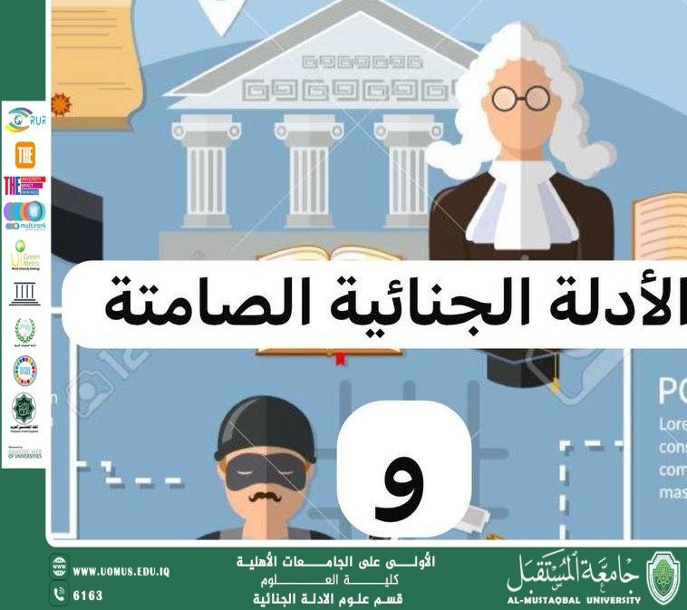 (The Role of Forensic Science in Uncovering Human Trafficking Networks (Asst. Lect. Raed Jawad Kazem