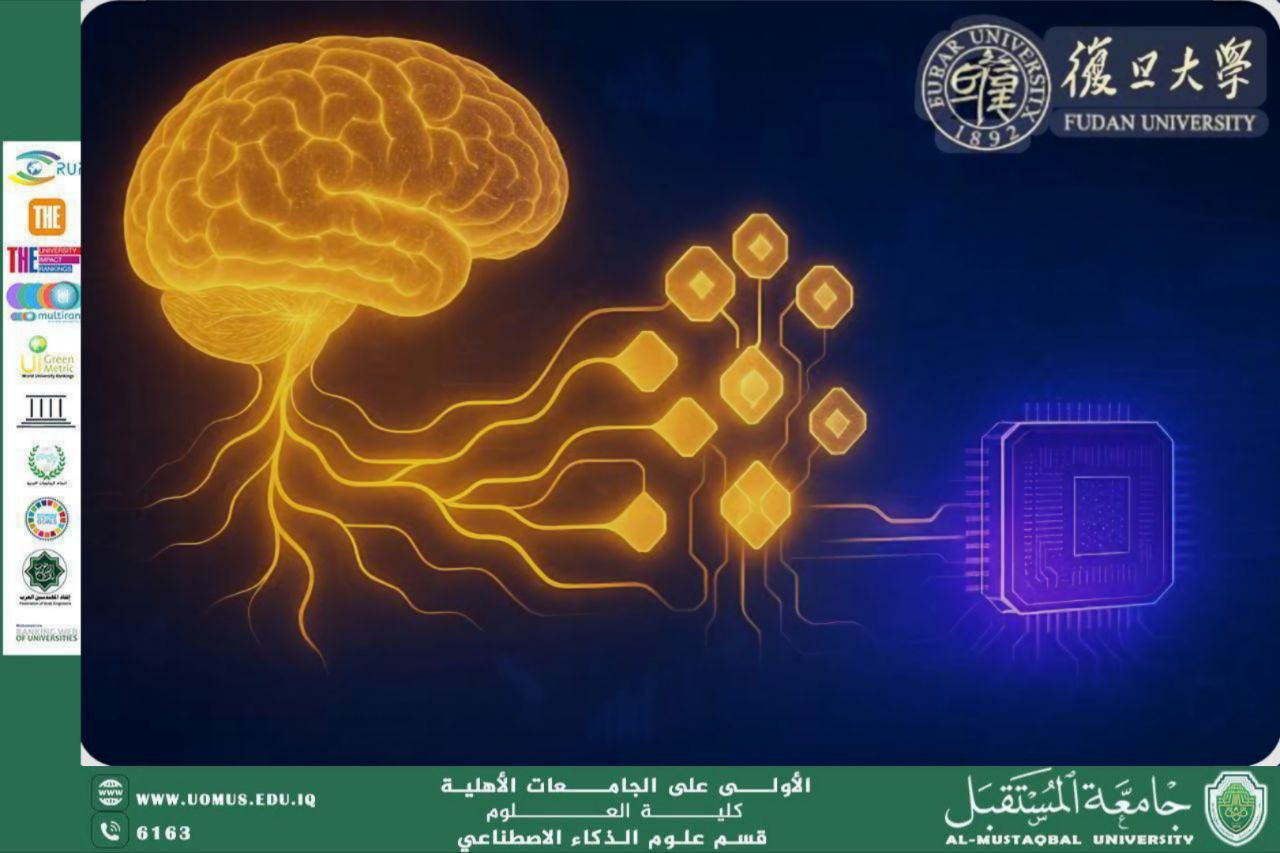 مقالة علمية بعنوان لحوسبة العصبية المستوحاة من الدماغ (سمر حسين هلال)