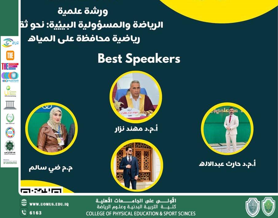 كلية التربية البدنية بجامعة المستقبل تقيم ورشة عمل تخصصية حول "الرياضة والمسؤولية نحو ثقافة الرياضة والمحافظة على المياه