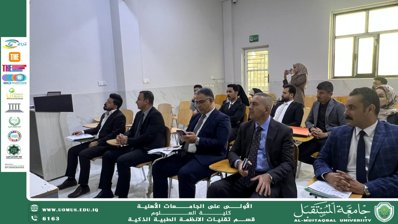 Intelligent Medical Systems Department Discusses Graduation Project on an Integrated Hospital Management System