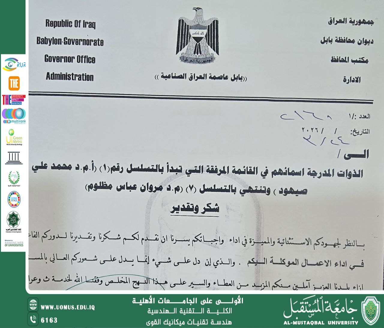 Faculty Members of Power Mechanical Engineering Technologies Honored by the Governor of Babylon with Letters of Appreciation