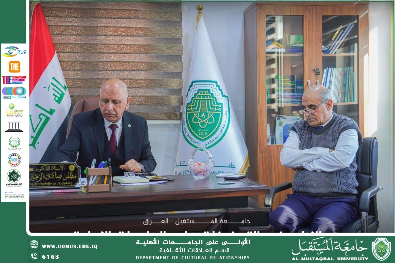 جامعة المستقبل تعقد اجتماعًا لتفعيل مذكرات التفاهم وتعزيز الشراكات الأكاديمية المحلية والدولية