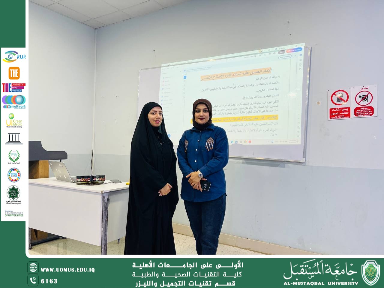 ورشة توعوية حول مبادئ الإمام الحسين بالتعاون مع وحدة الإرشاد الأكاديمي