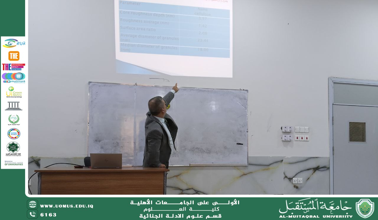 كلية العلوم تنظم ورشة علمية حول تحويل البحث العلمي إلى مشروع تجاري