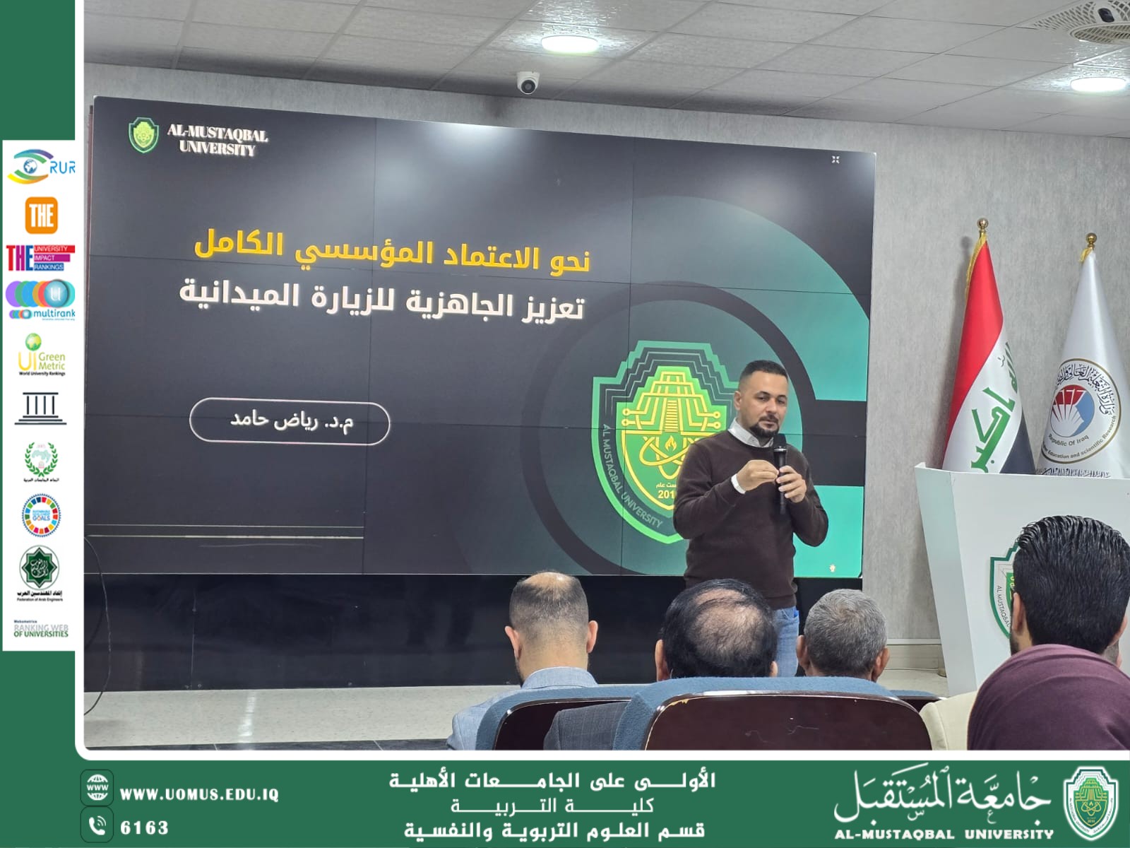 انعقاد ورشة عمل مركزية تبحث متطلبات الاعتماد المؤسسي وتعزيز آليات تطبيقه في الجامعة.