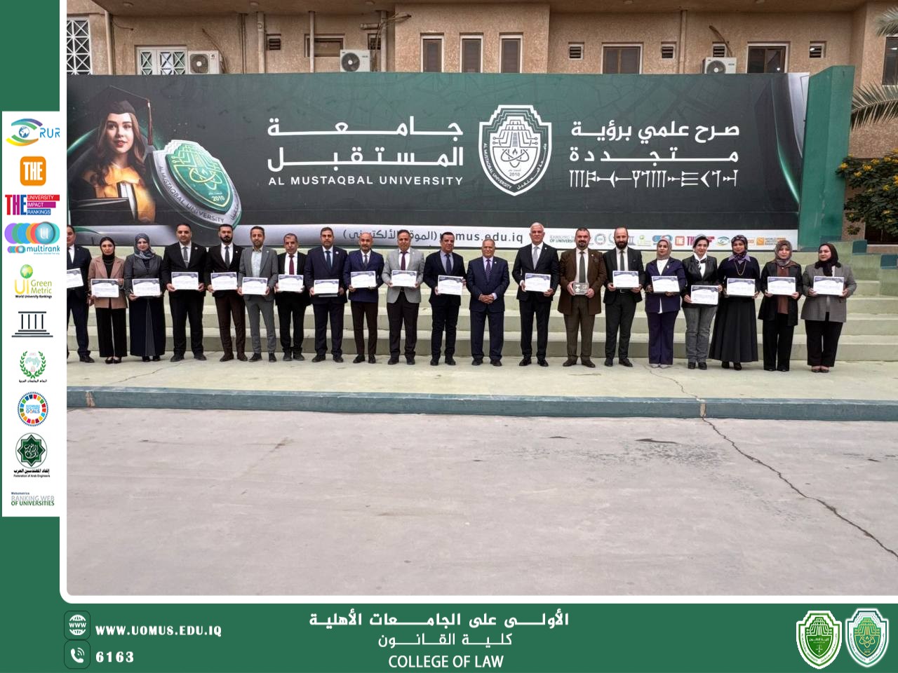 رئاسة جامعة المستقبل تكرّم عميد كلية القانون والمعاون العلمي ومدير الجودة لجهودهم في تطوير الأداء المؤسس