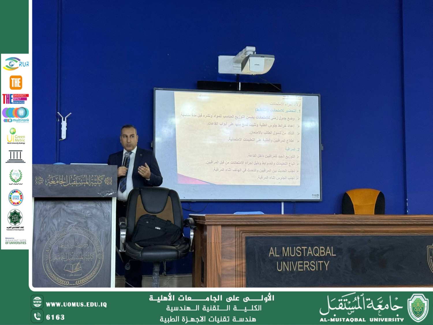 كلية التقنيات الهندسية تقيم ورشة علمية حول القياس والتقويم نحو تعليم ذي جودة