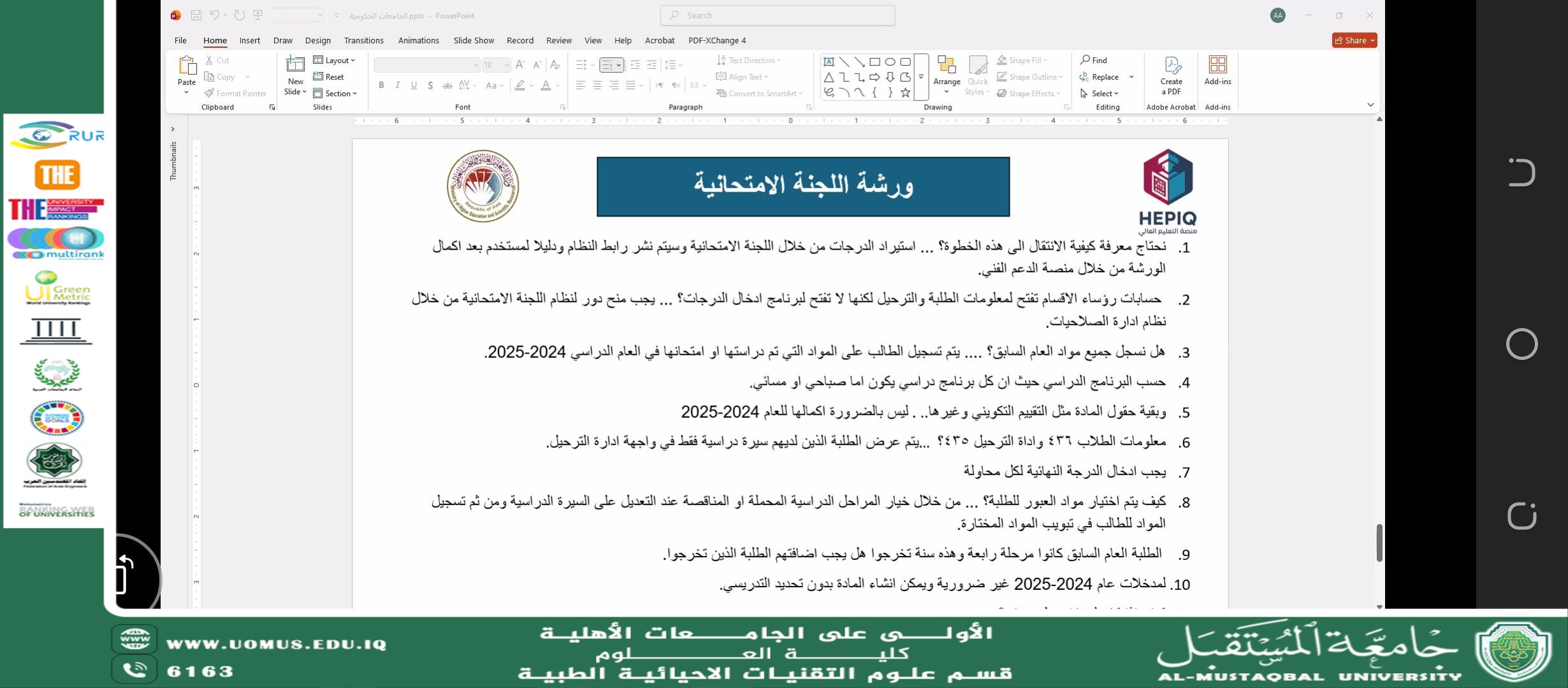 As Part of Academic and Administrative Performance Development, a Faculty Member from the Department of Medical Biotechnology Attends a Ministerial Workshop