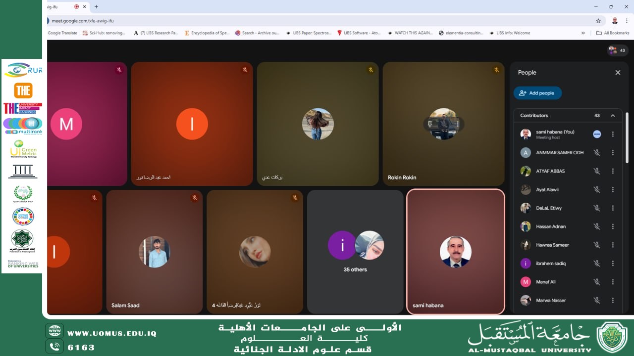 قسم الأدلة الجنائية في كلية العلوم بجامعة المستقبل ينظم محاضرات إلكترونية لطلبة المرحلة الثانية في مادة فيزياء الموجات والصوت – التداخل