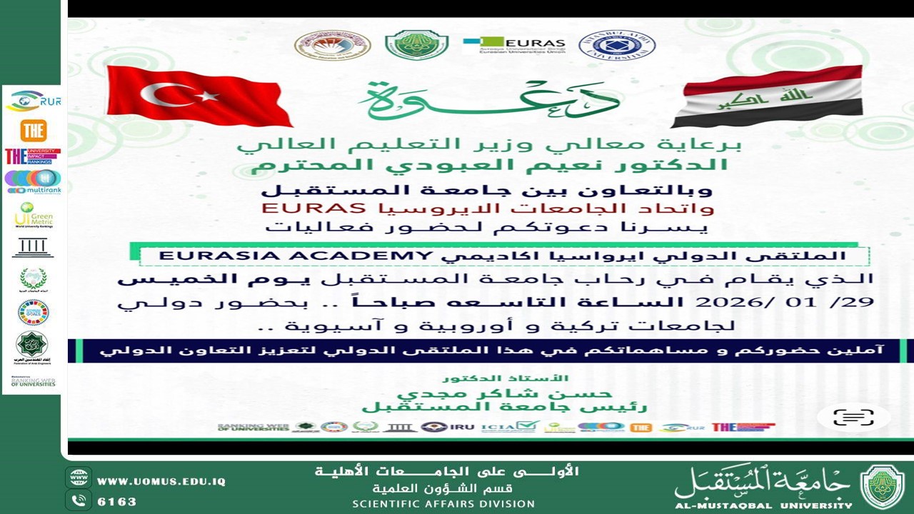 جامعة المستقبل تستضيف الملتقى الدولي  EURASIA ACADEMY