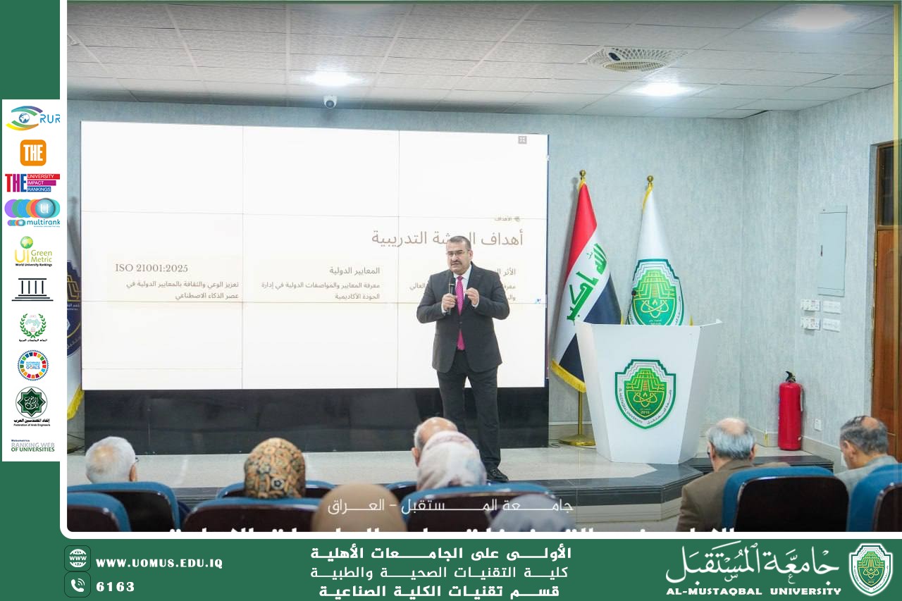 جامعة المستقبل تنظم ورشة حول جودة الأداء الأكاديمي بالتزامن مع أسبوع ريادة الأعمال العالمي