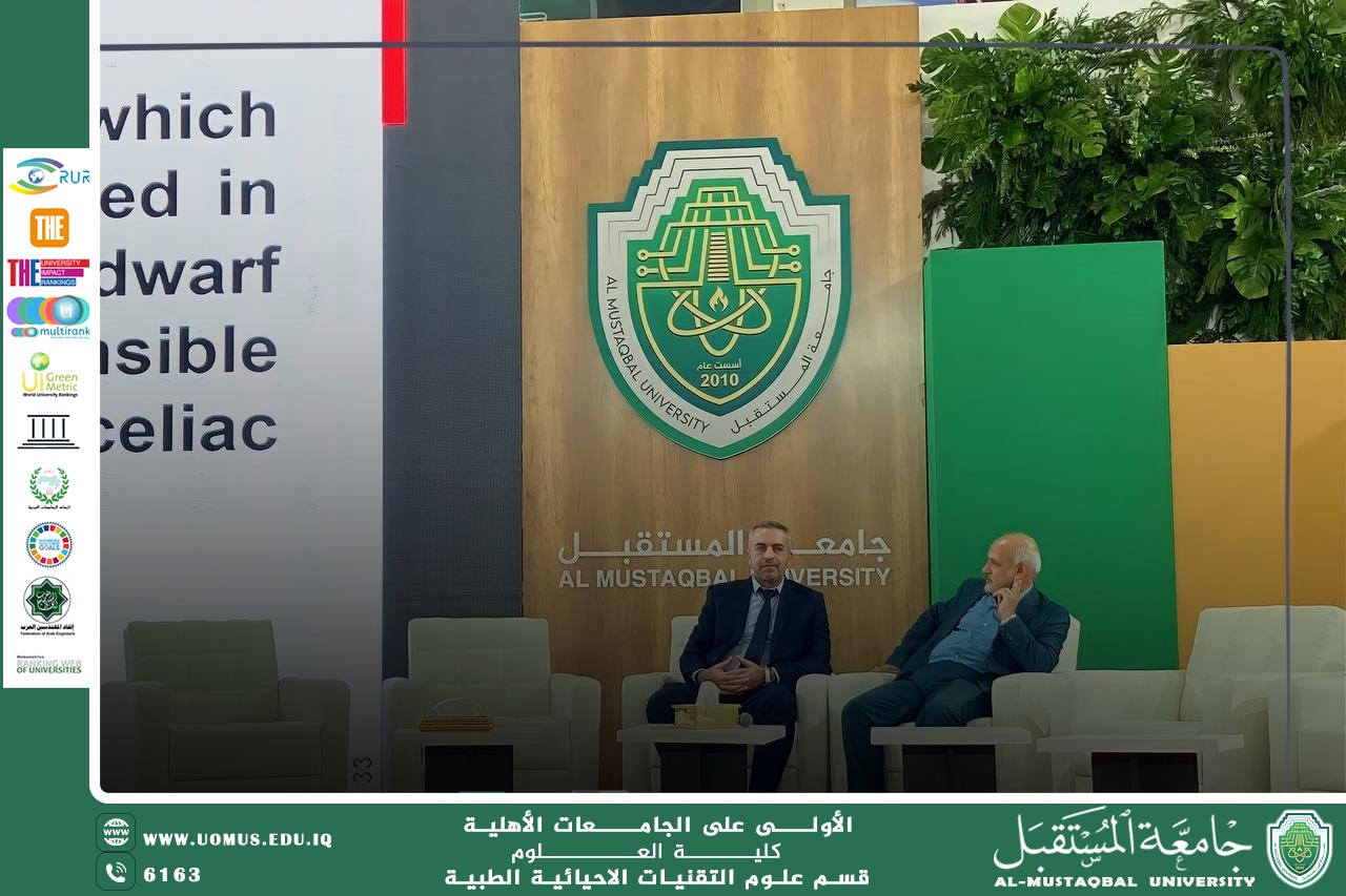 ضمن إطار فعاليات أسبوع المستقبل للاستدامة أقيمت جلسة حوارية بعنوان ( مرض حساسية الأمعاء لمركبات الكلوتبن وعلاجها بالغذاء المعدل وراثيا )