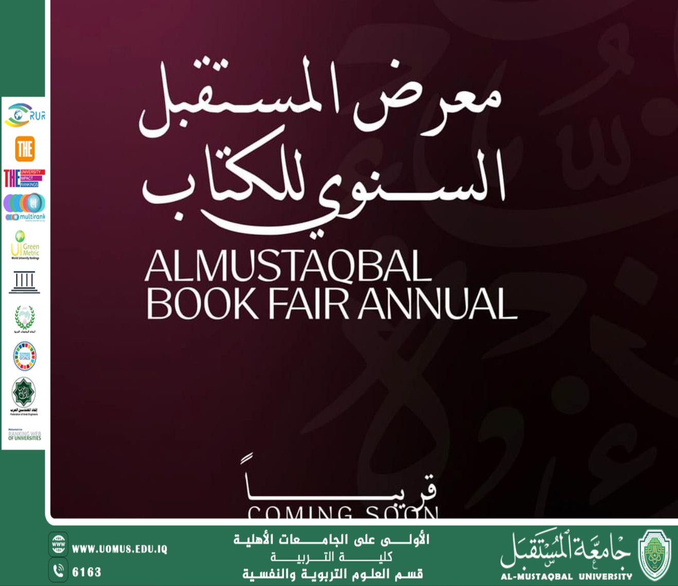 AL_Mustaqbal Annual Book Fair – 5th Edition