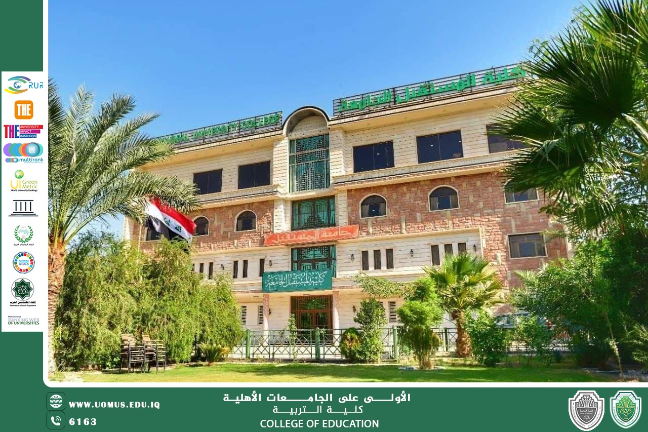 مقالة للدكتور أ.د سعدون شلال ظاهر بعنوان التعرف عن جامعة المستقبل