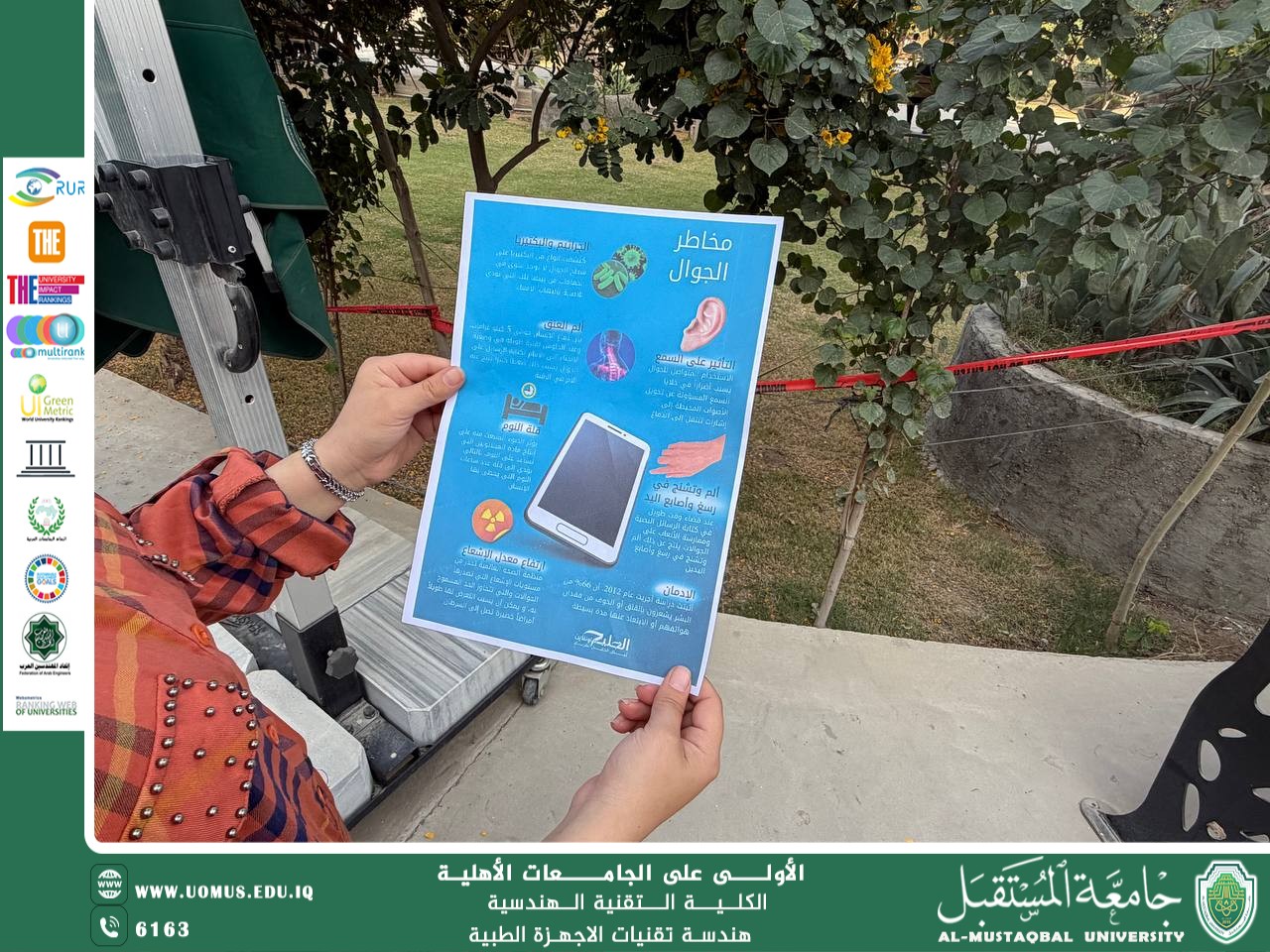 جهود طلابية متميزة: حملة توعوية حول "مخاطر الهاتف النقال وتأثيره على الصحة"