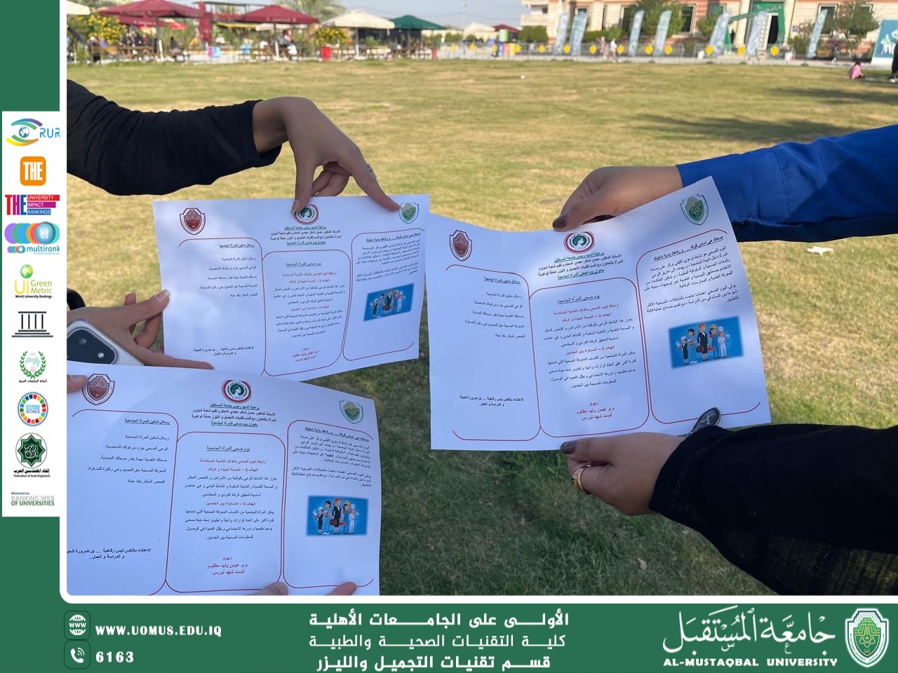 يوم صحي للمرأة الجامعية ضمن جهود الوقاية والحماية