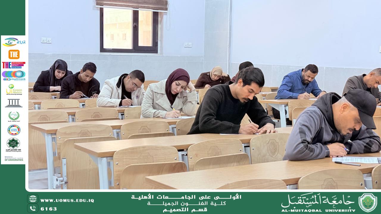 جانب من امتحان مادة جرائم حزب البعث لطلبة المرحلة الثانية في قسم التصميم