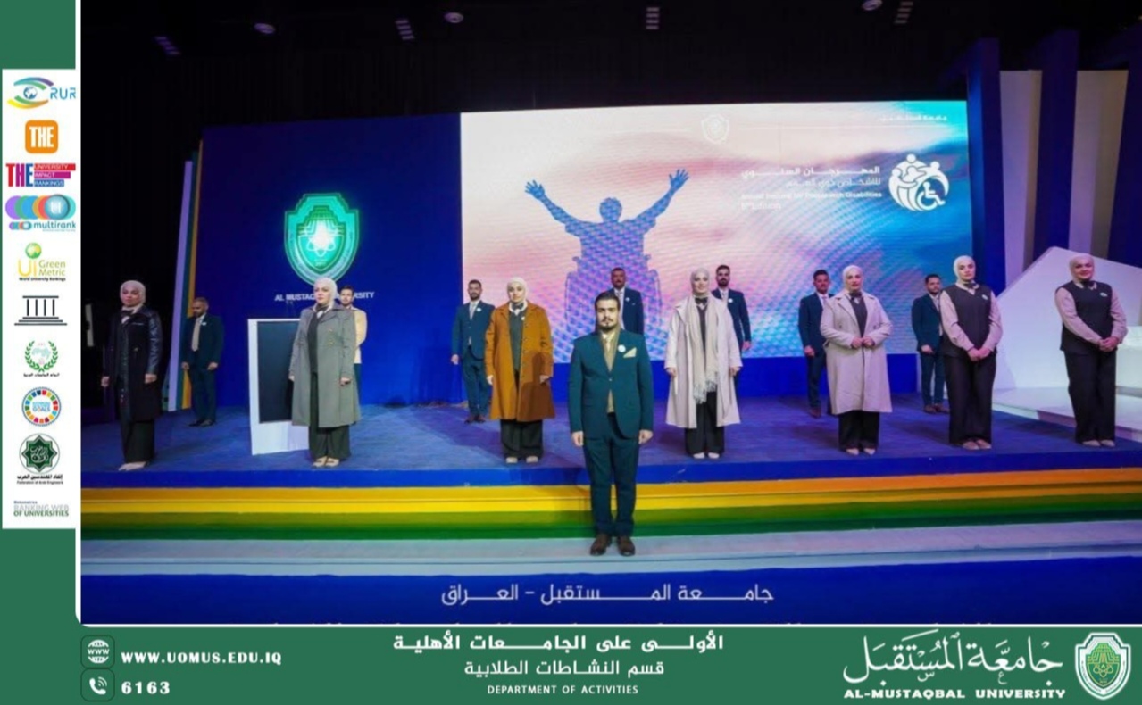 المهرجان السنوي الخامس للاشخاص ذوي الهمم