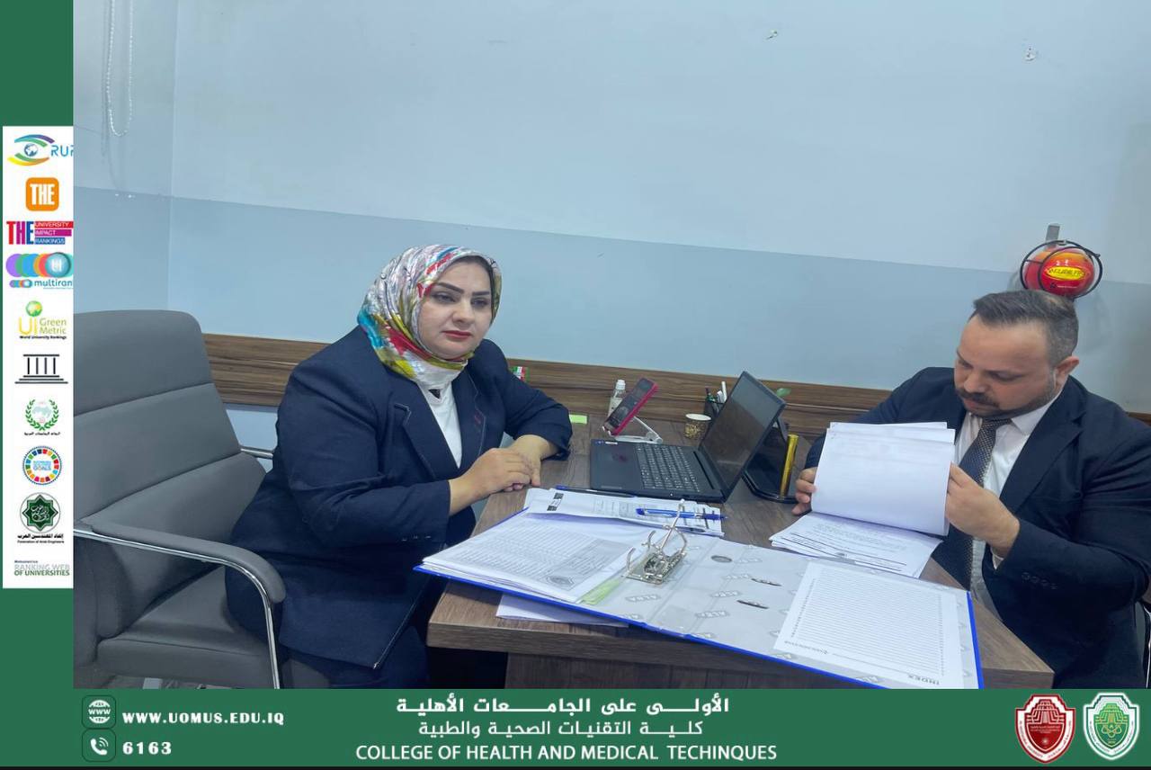 متابعة أعمال الجودة والاعتماد البرامجي لقسمي تقنيات البصريات وتقنيات الكلية الصناعية في كلية التقنيات الصحية والطبية
