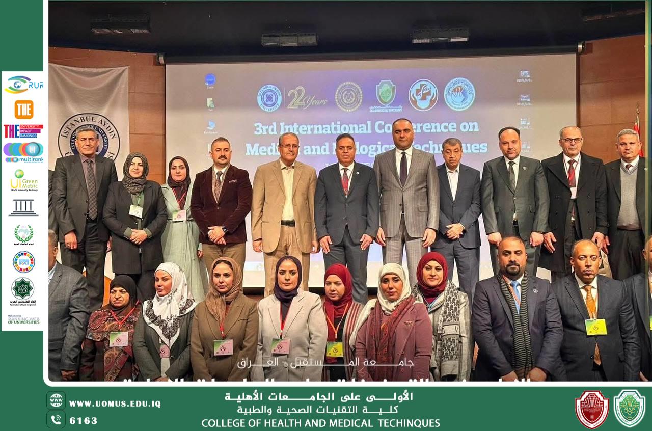 جامعة المستقبل ترعى وتشارك في المؤتمر الدولي الثالث للتقنيات الصحية والطبية في إسطنبول