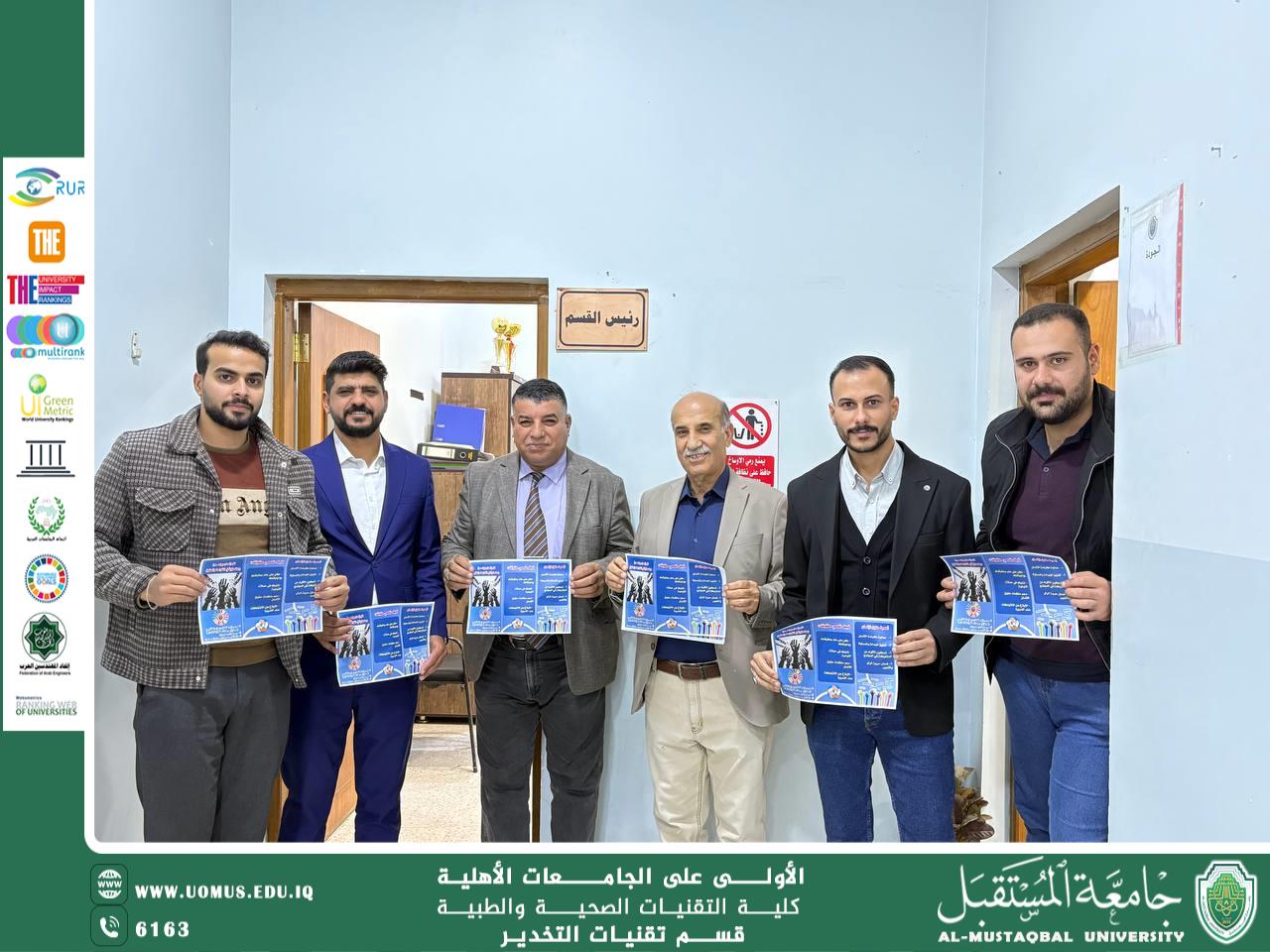 نشاط توعوي لقسم تقنيات التخدير بمناسبة اليوم العالمي لحقوق الإنسان