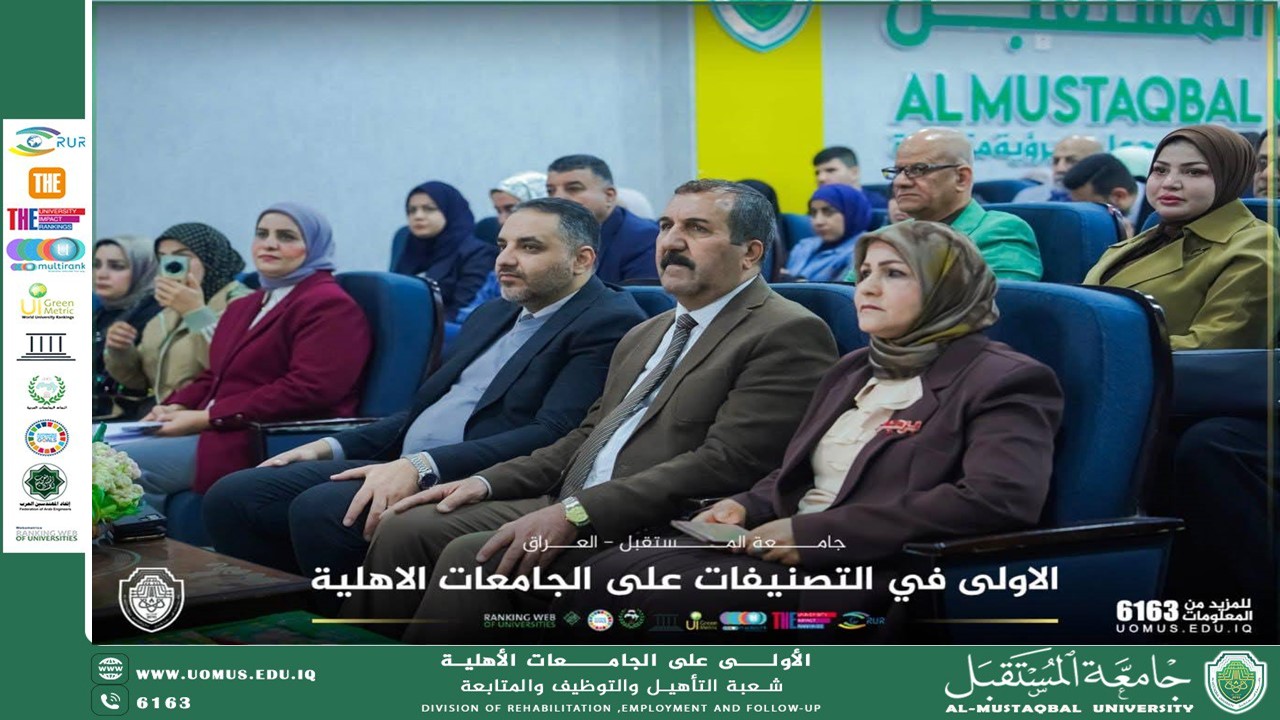 جامعة المستقبل تعزز ريادة الأعمال المجتمعية في أسبوعها العالمي بمحاور الاستدامة وتمكين المرأة ودعم أصحاب الهمم