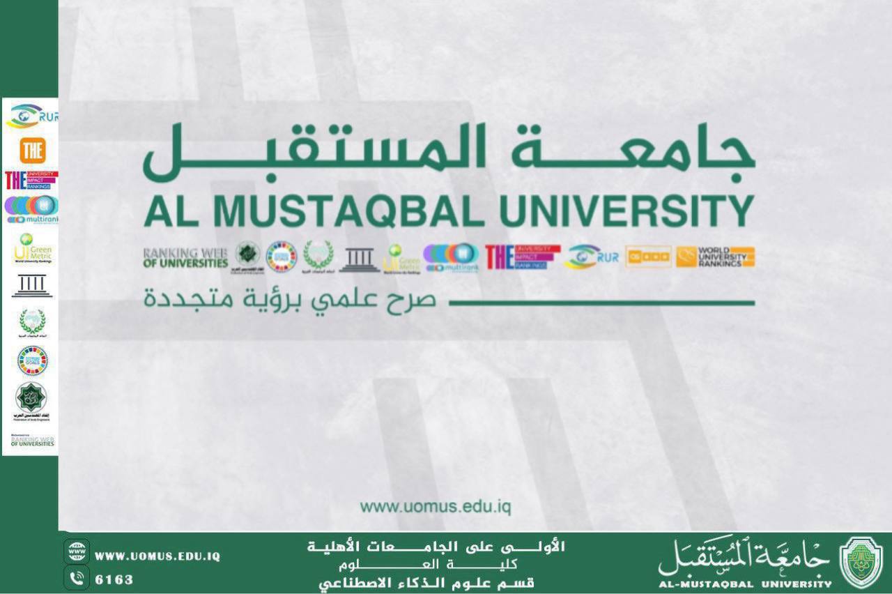 قسم الذكاء الاصطناعي يُعلن جدول المرحلة الثانية للفصل الدراسي الثاني خلال شهر رمضان المبارك