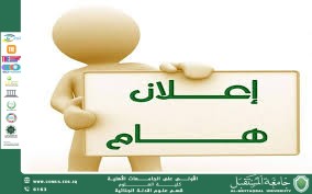 إعلان نتائج