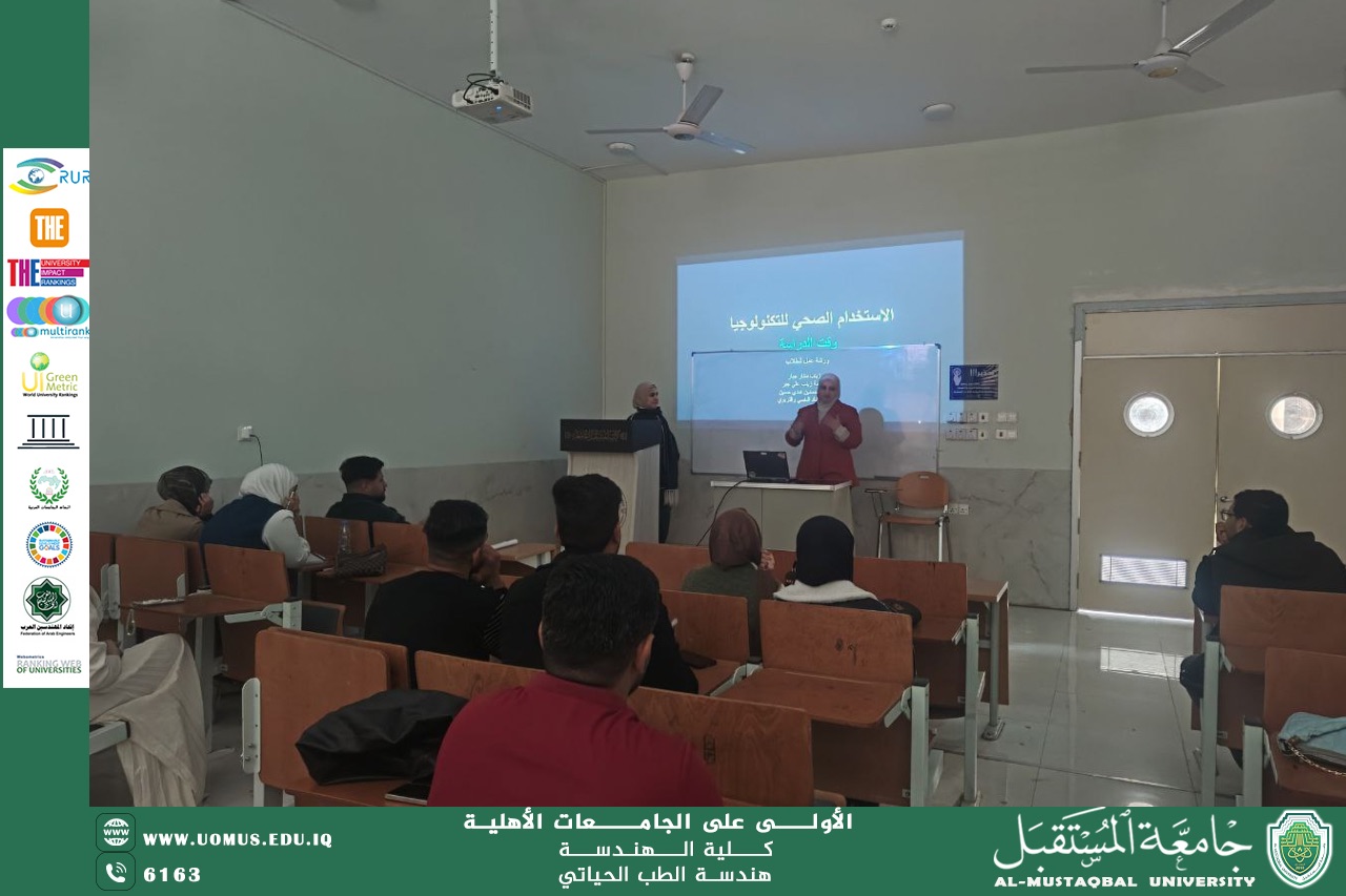 ورشة عمل بعنوان "الاستخدام الصحي للتكنولوجيا وقت الدراسة"