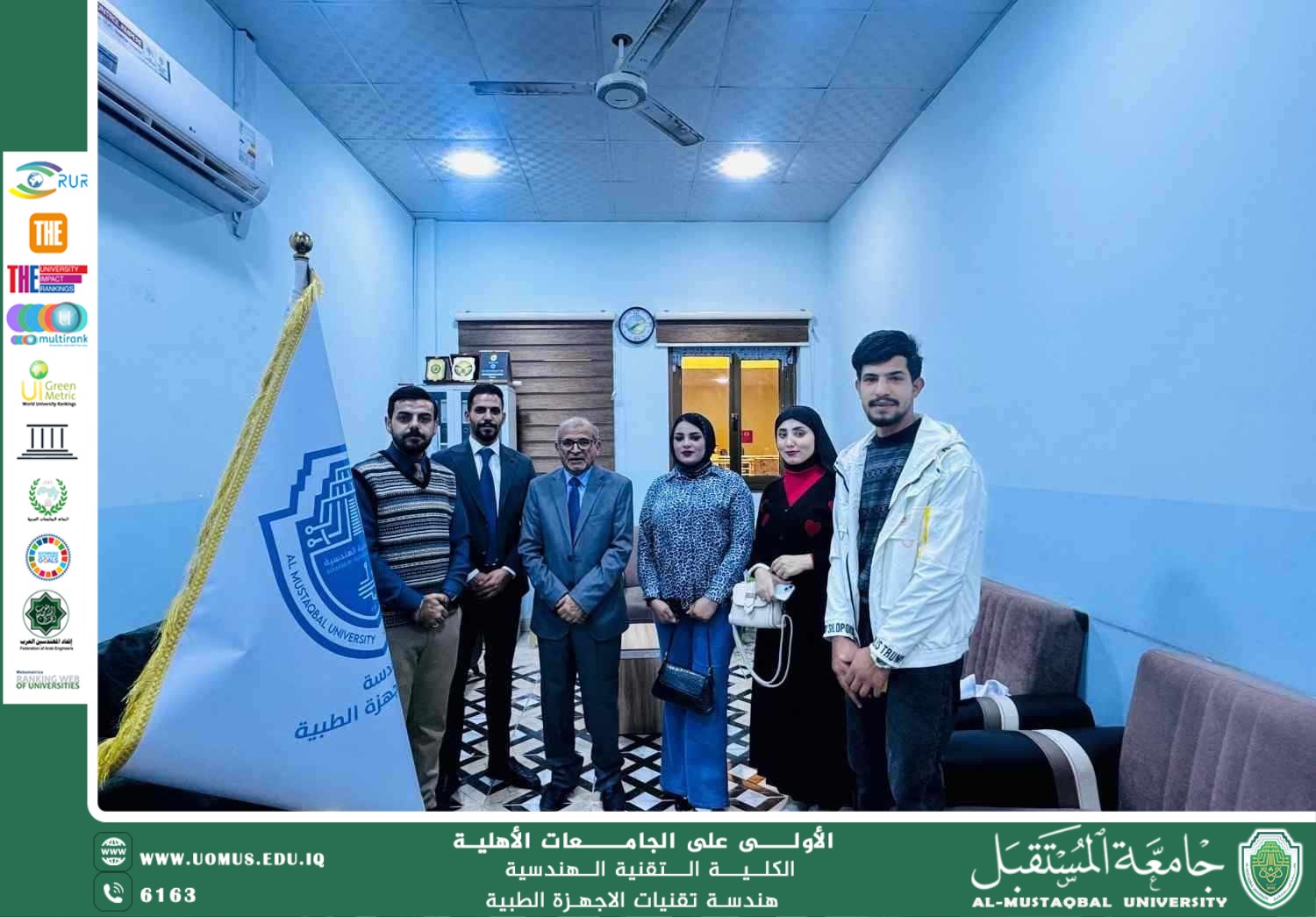 طلبة قسم هندسة تقنيات الأجهزة الطبية ينفذون مبادرة لعمل علم يحمل شعار كلية التقنيات الهندسية