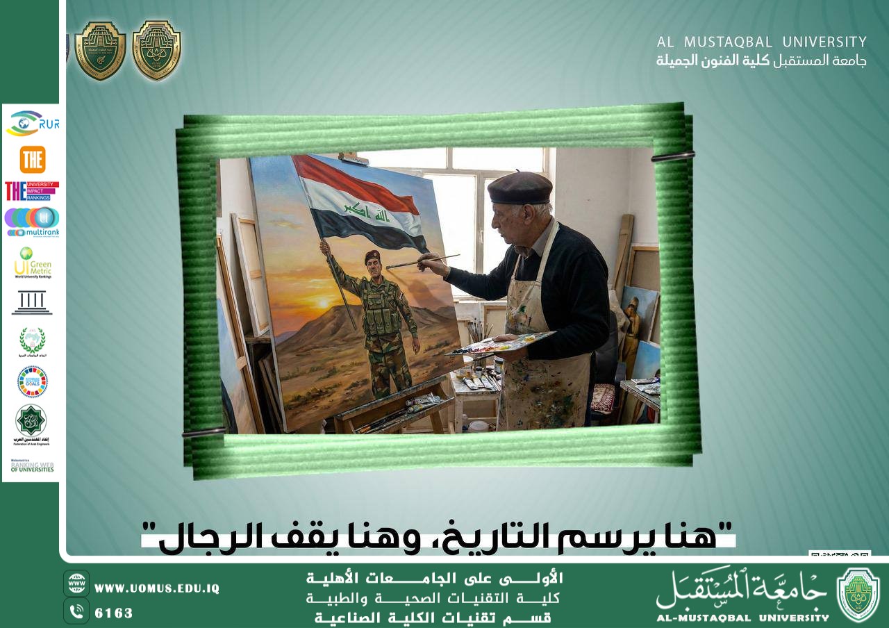 Universit Al-Mustaqbal Invites You to Attend the Art Festival