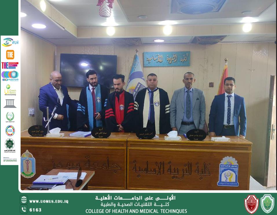 مناقشة رسالة ماجستير في جامعة سومر حول التشخيص الجزيئي للطفيليات المعوية بمحافظة ذي قار