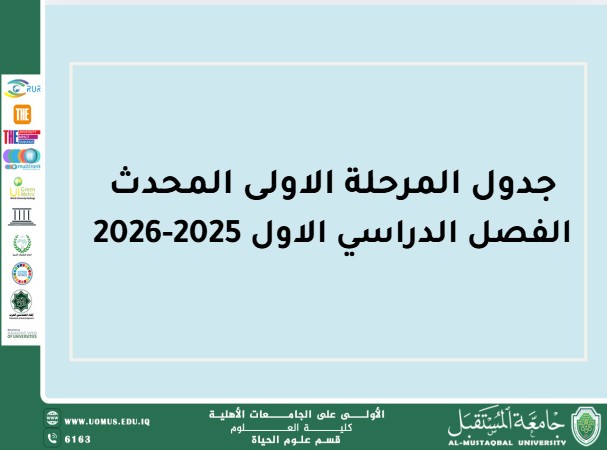 First phase schedule - updated