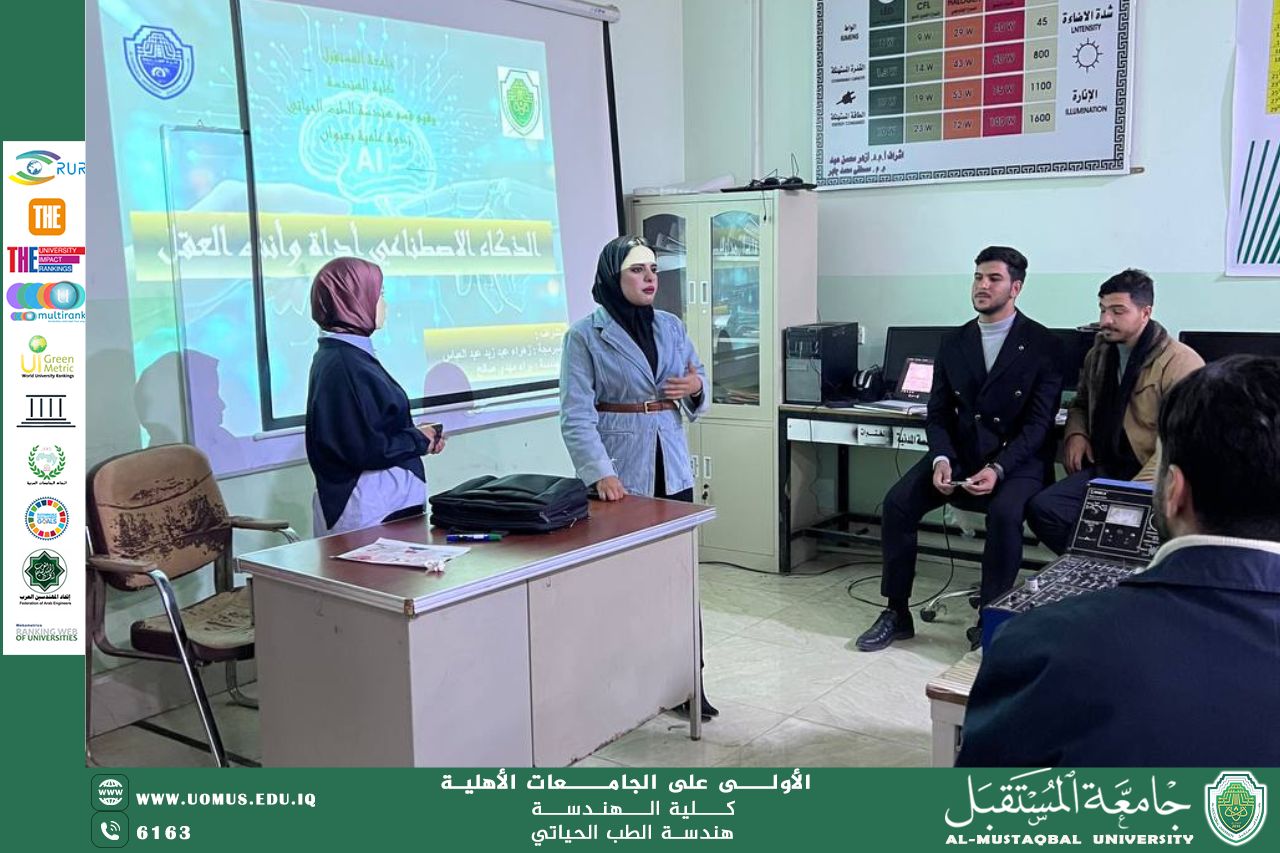 Scientific seminar: "Artificial intelligence is a tool... and you are the mind"