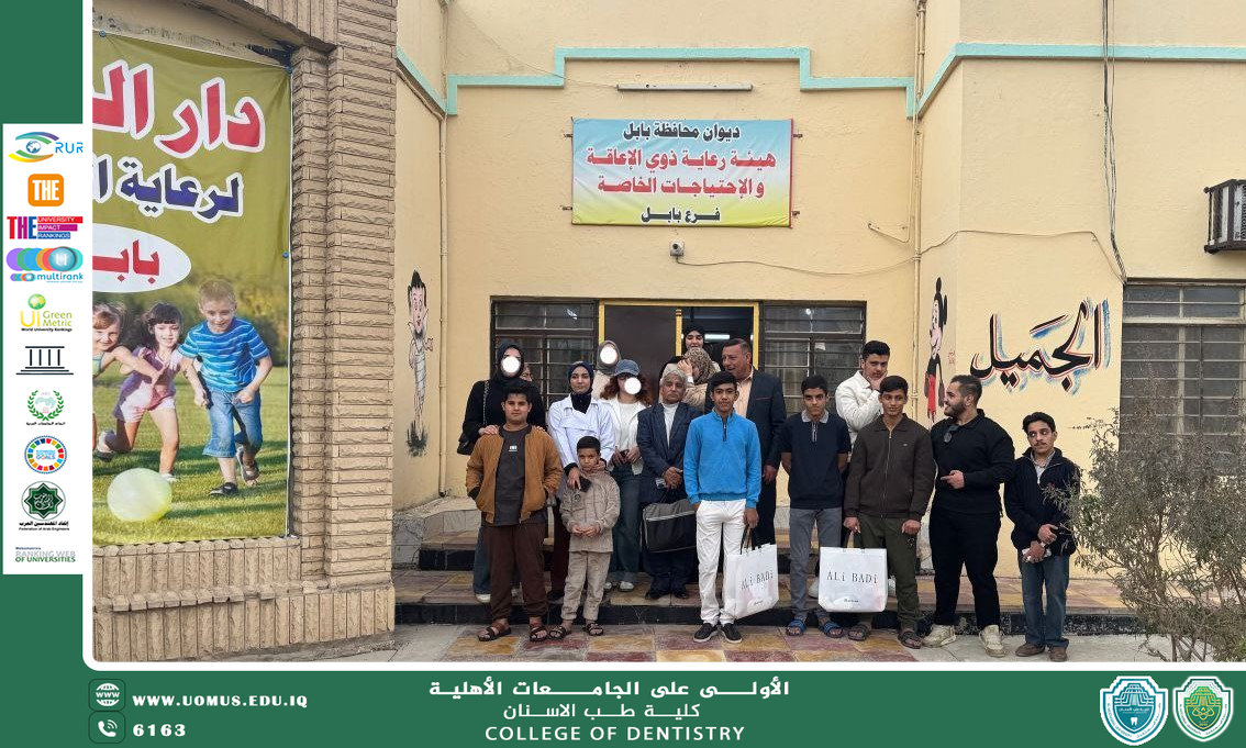 زيارة تطوعية من كلية طب الأسنان إلى دار الأيتام في الحلة لتعزيز الوعي الصحي ودعم الأطفال