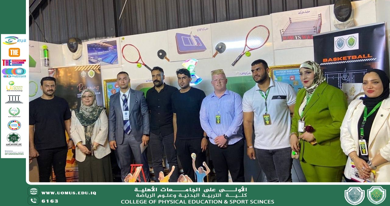 كلية التربية البدنية وعلوم الرياضة تشارك ببوث مميز في معسكر سفراء الاستدامة