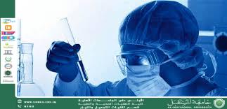 مقاله علميه للست هدى رافد عبد الخالق بعنوان العلاج الجيني: ثورة في الطب الحديث