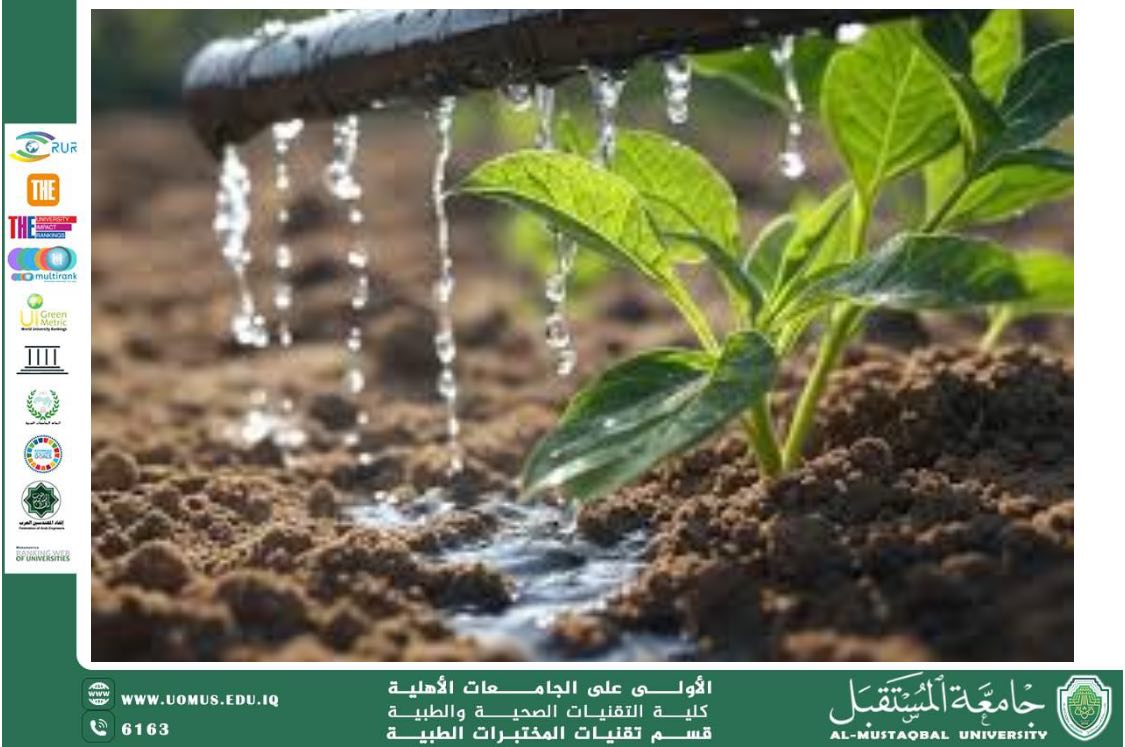 مقالة علمية بعنوان : تقنيات معالجة المياه ودورها في تحقيق الاستدامة البيئية