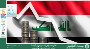 السياسة النقدية والإصلاح الاقتصادي في العراق.
