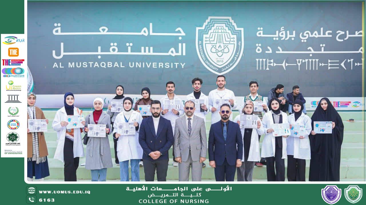 طلبة كلية التمريض في جامعة المستقبل ينظمون حملة توعوية حول الصحة النفسية ومخاطر الاكتئاب