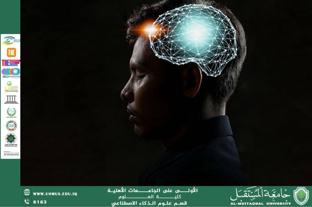 A scientific article titled "An Intelligent System for Evaluating Psychological Indicators through Facial Expression Analysis Using Neural Networks" by researcher Banin Nazim.