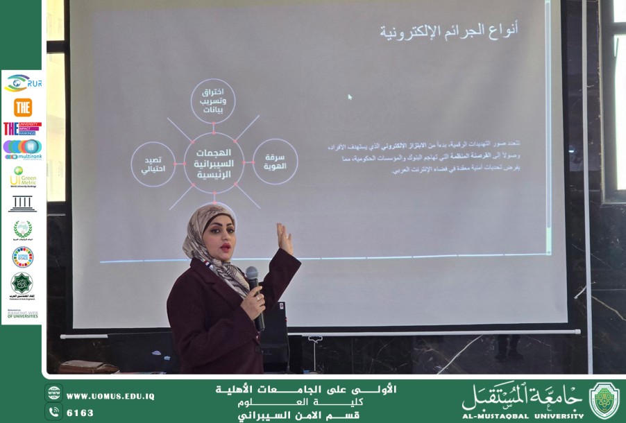 ورشة علمية في جامعة المستقبل حول الجرائم الإلكترونية وسبل مكافحتها