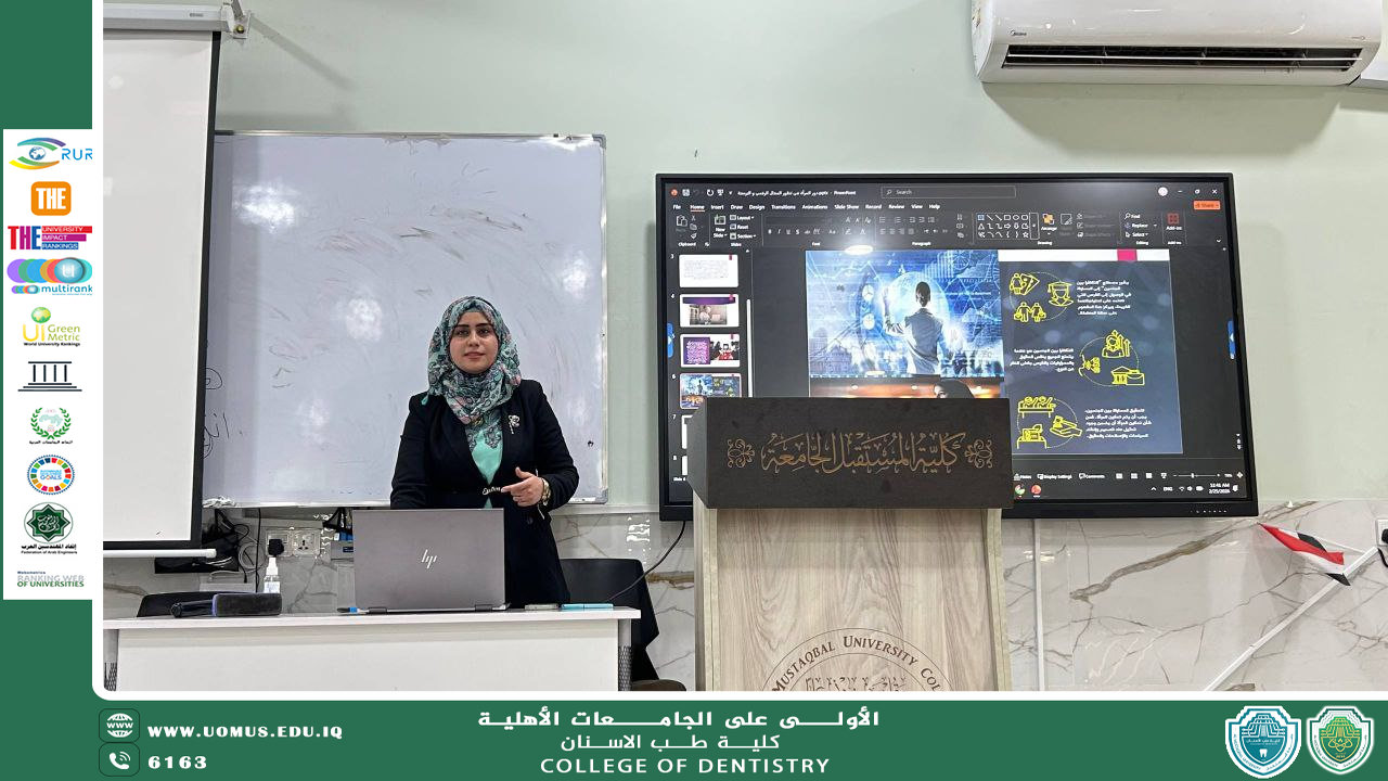كلية طب الاسنان بجامعة المستقبل تقيم ورشة عمل عن الواقع الرقمي ودور المرأة في الابتكار الاقتصادي