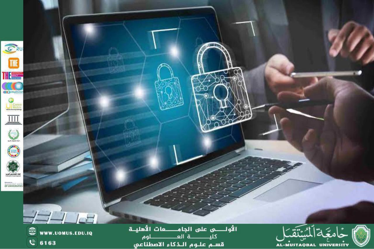 مقاله علميه للتدريسيه ايه محمد حسين بعنوان أمن البيانات في الأنظمة الإلكترونية الحديثة